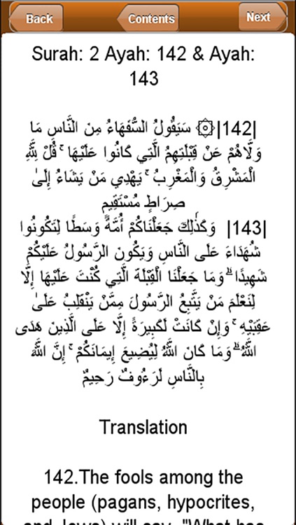 Ibn Kathir's Tafsir: Part 2 screenshot-4