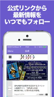 まとめニュース速報 for ジョジョの奇妙な冒険 айфон картинки 3