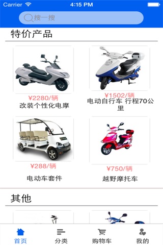 广西电动车 screenshot 2