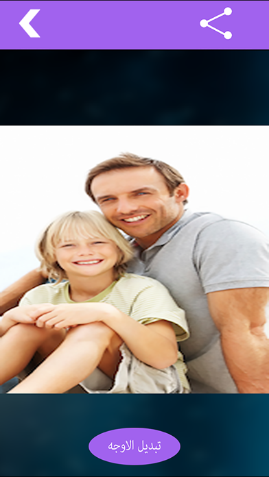 تبديل وتغيير الاوجه Screenshot 2 - AppWisp.com تبديل وتغيير الاوجه Screenshot 2 - AppWisp.com
