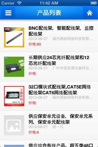 中国通信行业门户 screenshot 2