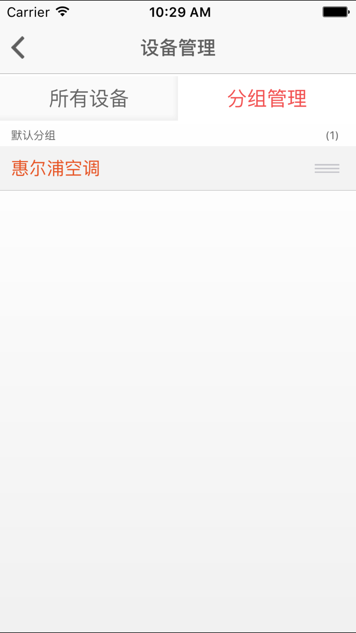 惠而浦智能空调 screenshot 5