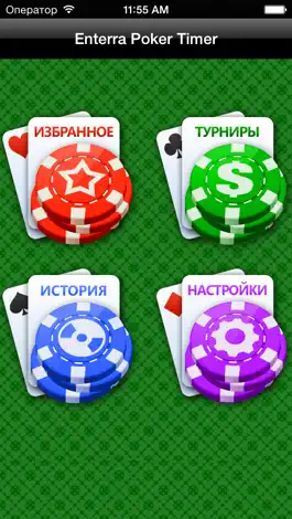 Game screenshot Enterra Poker Timer mod apk