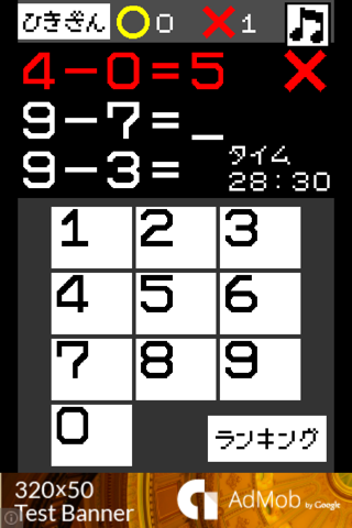 Math game(Simple) screenshot 2