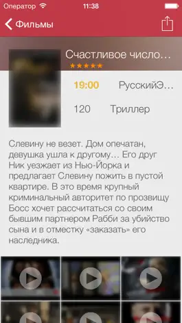 Game screenshot Российское телевидение телегид бесплатно телепередач hack