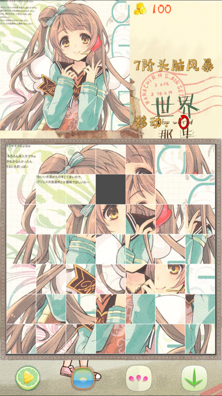 拼图大作战 screenshot 4