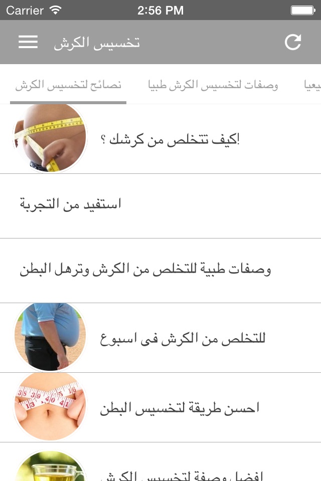 iPhone screenshot