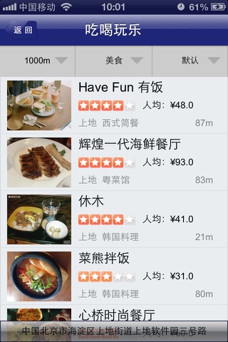 佳佳连锁酒店 screenshot 2