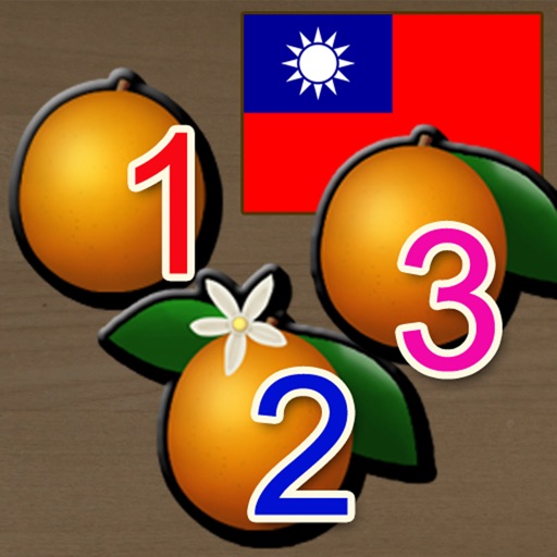 1,2,3 Count With Me! Fun educational counting forms and objects puzzles for babies, kindergarten preschool kids and toddlers to learn count 1-10 in Cantonese icon