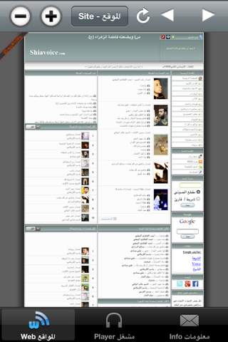 ShiaVoiceLite:صوت الشيعة لايت screenshot 3