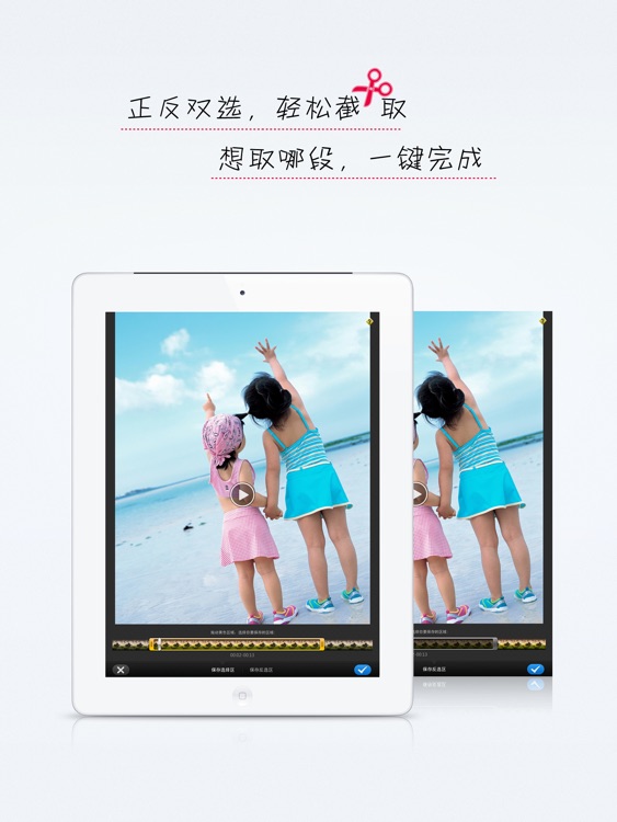 快秀视频HD - 免费的视频编辑软件