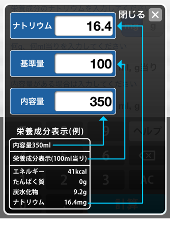 SaltCalc screenshot 3