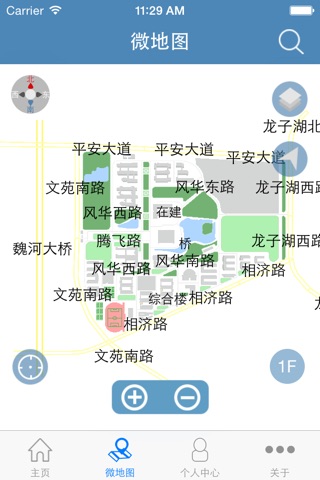 郑航地图 screenshot 3