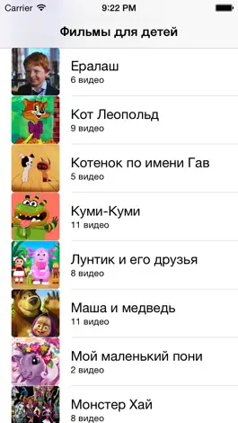 Game screenshot Фильмы для детей mod apk