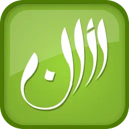 Athan - Prayer Timings app icon