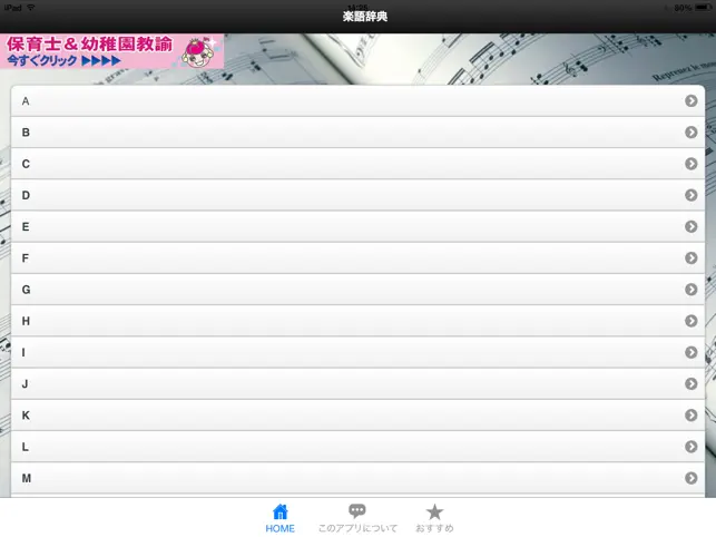 音楽用語を一発検索！楽語辞‪典‬4+_1