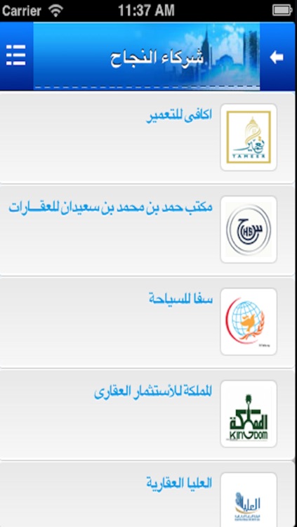 مكتب حمد بن سعيدان للعقارات screenshot-3