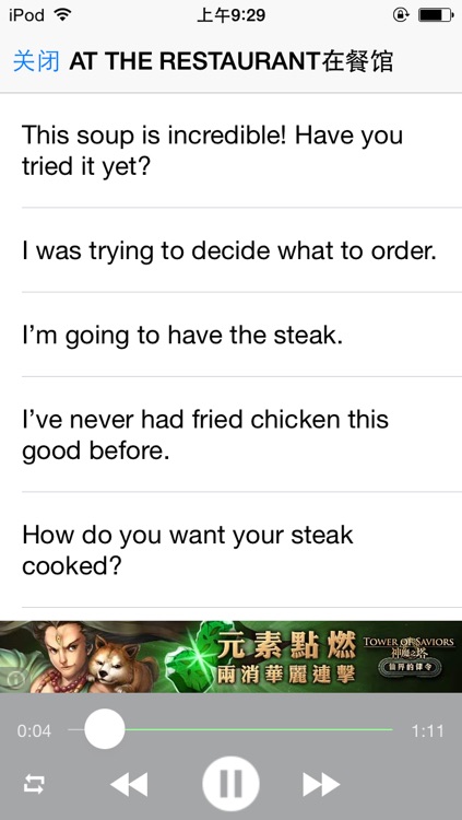 英语900句基础口语听力免费版HD 疯狂自学英语口语流利说 让您走遍美国