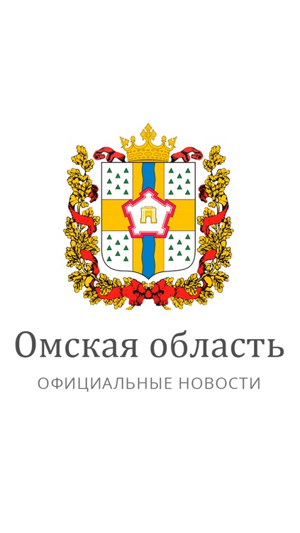 ОмскПортал