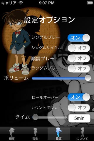 Soundtracks for Detective Conan Movies screenshot 3
