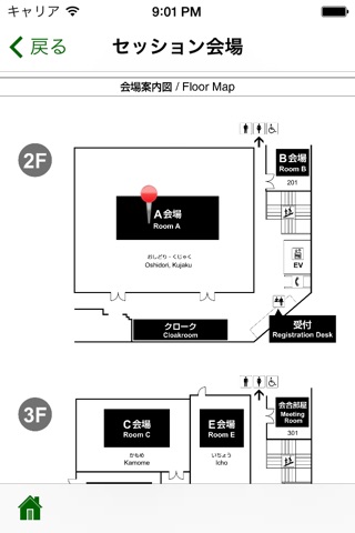 第14回日本蛋白質科学会年会 screenshot 3