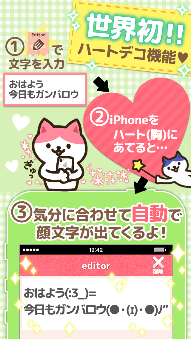 特殊顔文字girl S ハートデコ機能で かおもじ を自動挿入 １番使える顔文字アプリ Iphoneアプリ Applion