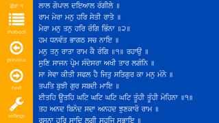 Screenshot #3 pour Asa Di Vaar - Bahu Shabdi