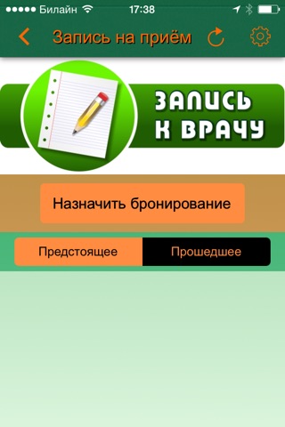 Медицинский центр КОРЛ screenshot 4