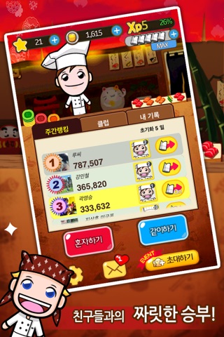 빙글빙글초밥왕 for Kakao screenshot 4