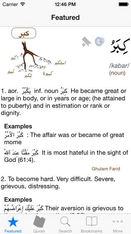 Quran Word of the Day