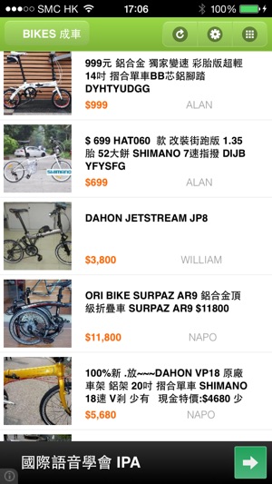 3Biking 香港單車交易平台(圖3)-速報App