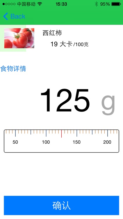 金典饮食管理 screenshot-4