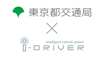 Screenshot #3 pour ポケットランナー都営バスiDRIVER
