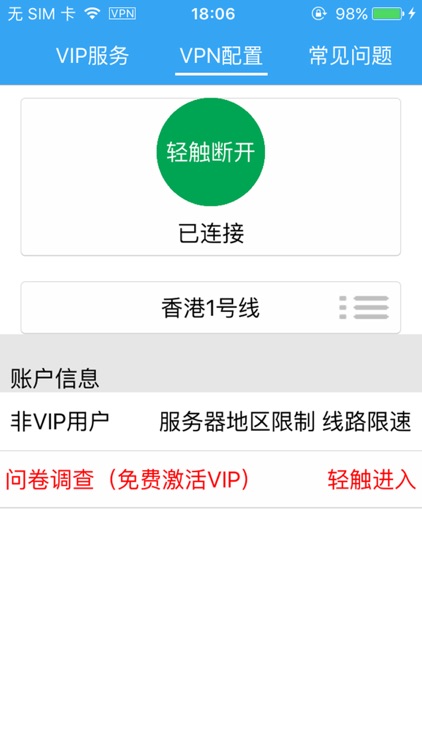 Master for Use of Browsing vpn Pro