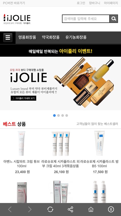 아이졸리 iJOLIE