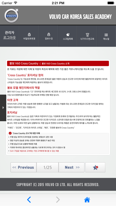 How to cancel & delete Volvo Car korea Sales Academy from iphone & ipad 2