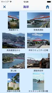 日本の観光資源2142〜旅メモ screenshot #3 for iPhone