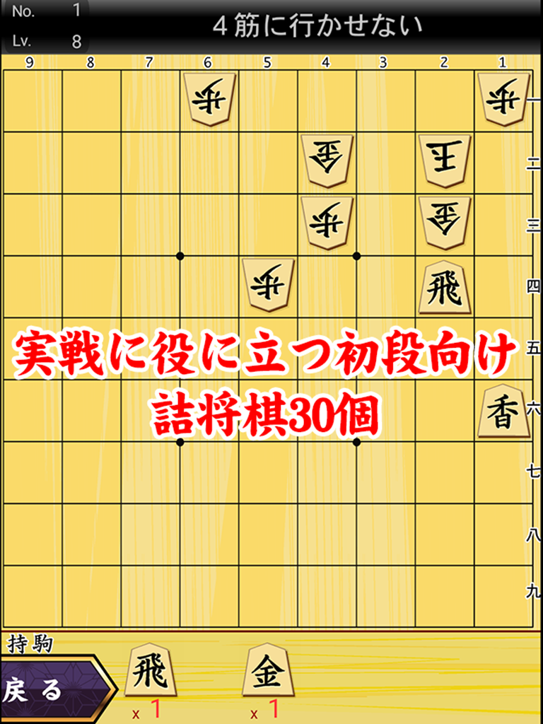 市原誠の詰将棋4