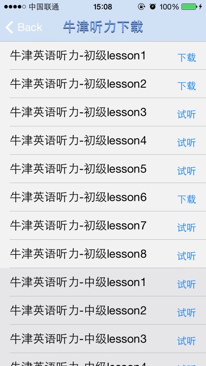 英语宝典 - 最好的英语学习工具，提升综合能力 screenshot-3