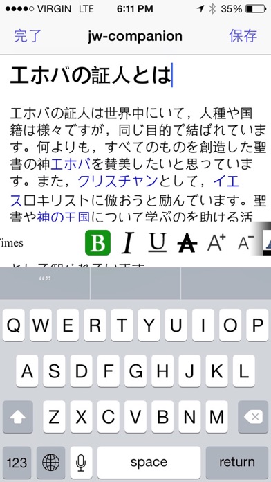 JW コンパニオンのおすすめ画像4