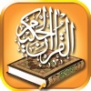 Al Quran: English +audio