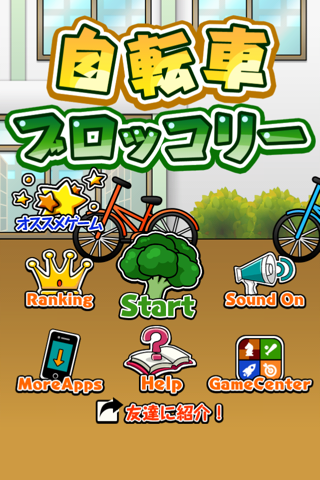 Broccoli Bike screenshot 3