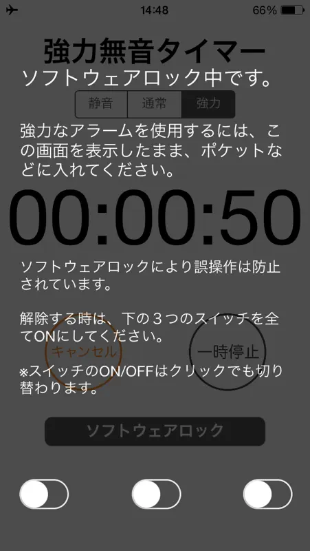 強力無音タイマー – 電車、図書館向けサイレントバイブアラームアプリ for iPhone screenshot 5 of 5
