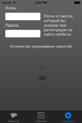 vDrifte.kz screenshot 2