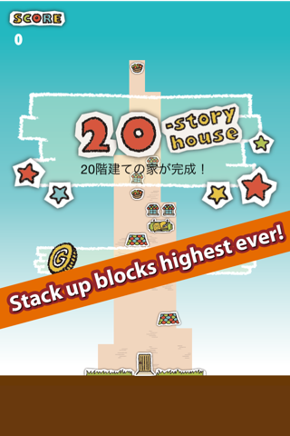 House Stacker ! screenshot 3