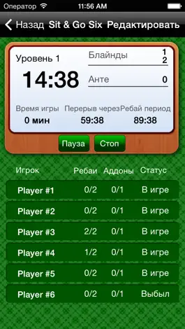 Game screenshot Enterra Poker Timer hack