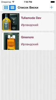 Вискарик free айфон картинки 2