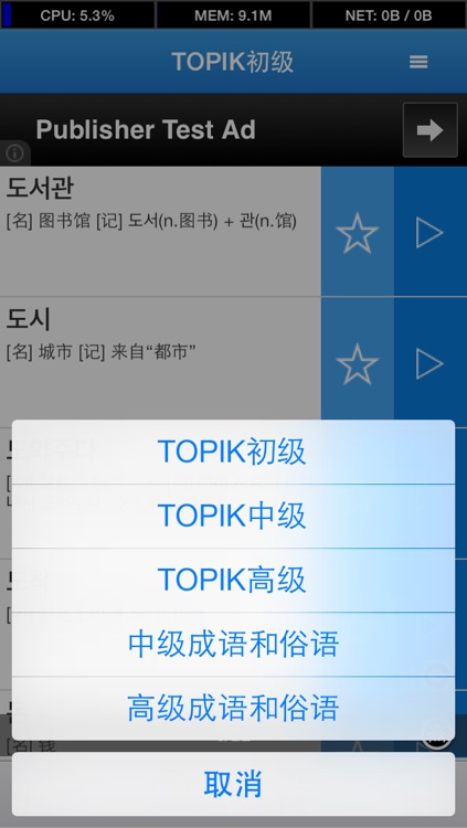 韩语单词天天记