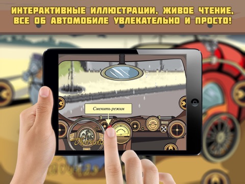 Мужчинам до 16 - об автомобиле screenshot 4