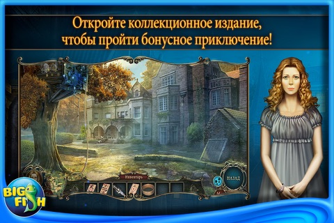 Brink of Consciousness: The Lonely Hearts Murders - A Hidden Objects Adventure screenshot 4